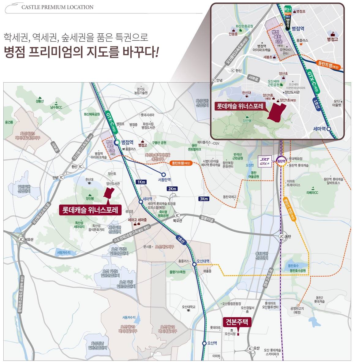 오산 롯데캐슬 위너스포레 모델하우스 (5).jpg
