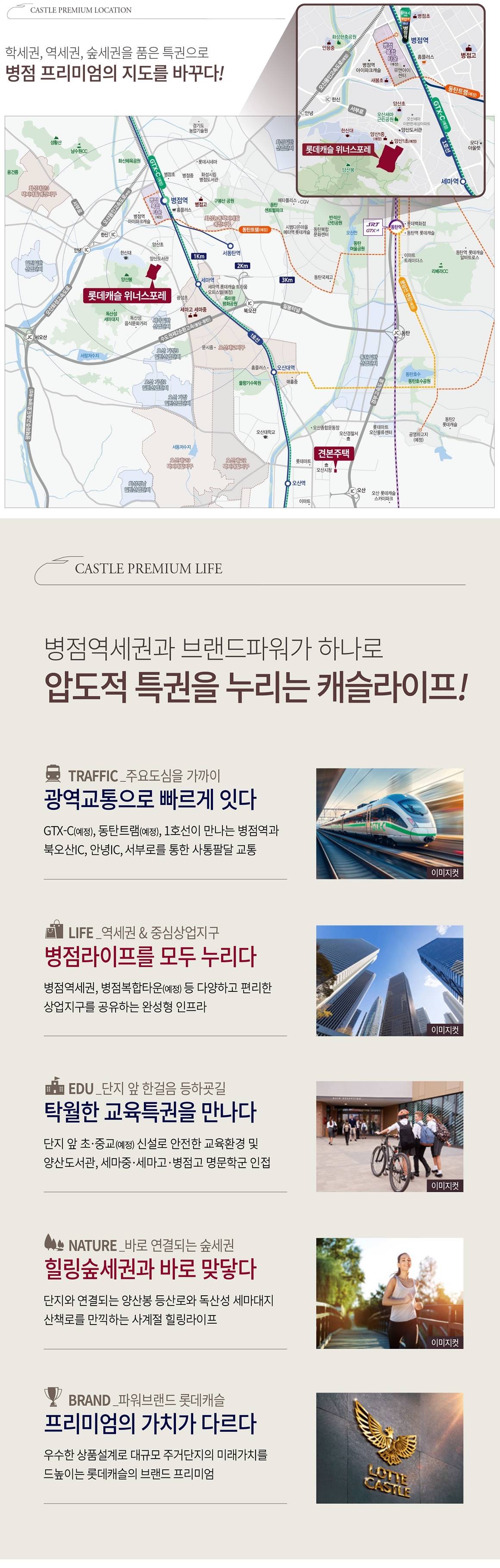 오산 롯데캐슬 위너스포레 모델하우스 (4).jpg