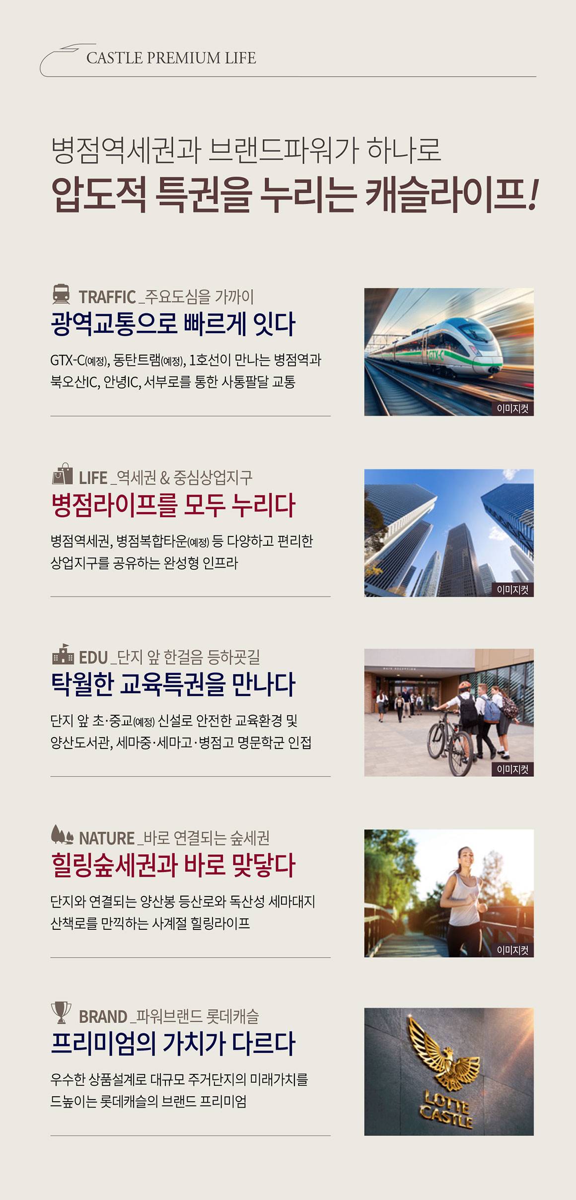 오산 롯데캐슬 위너스포레 모델하우스 (3).jpg